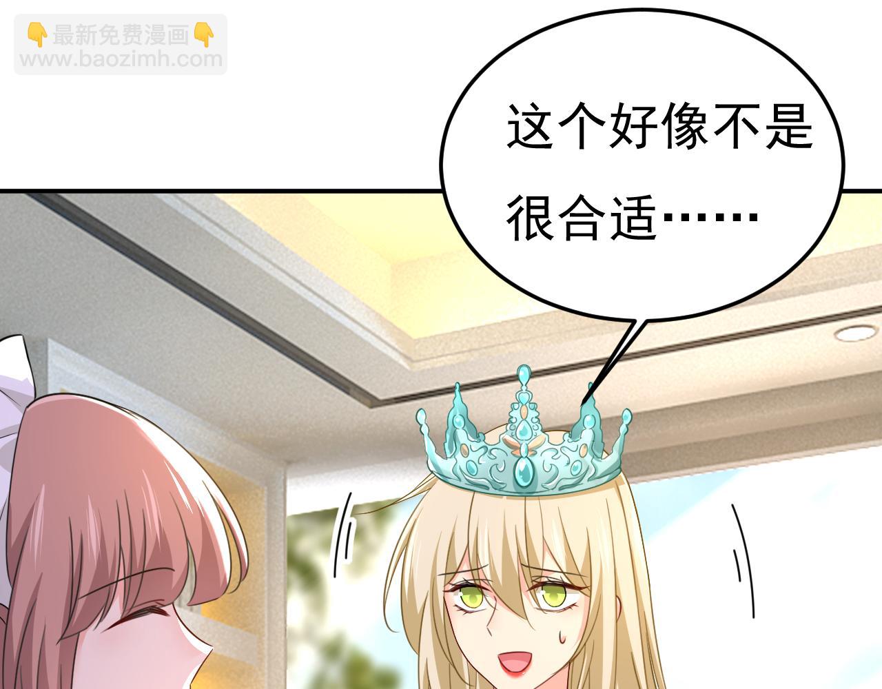 🍲总裁在上 第546话 参加慈善晚宴？ 第38页