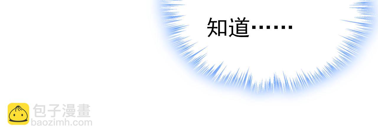 🍲总裁在上 第546话 参加慈善晚宴？ 第46页