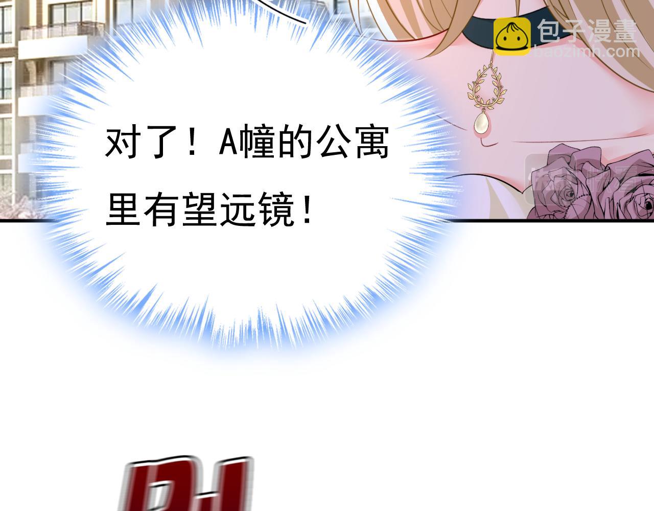 🍲总裁在上 第546话 参加慈善晚宴？ 第48页