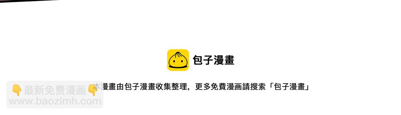 🍲总裁在上 第546话 参加慈善晚宴？ 第50页
