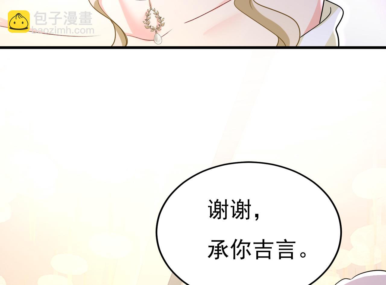 🍲总裁在上 第548话 他想看我的笑话？ 第13页