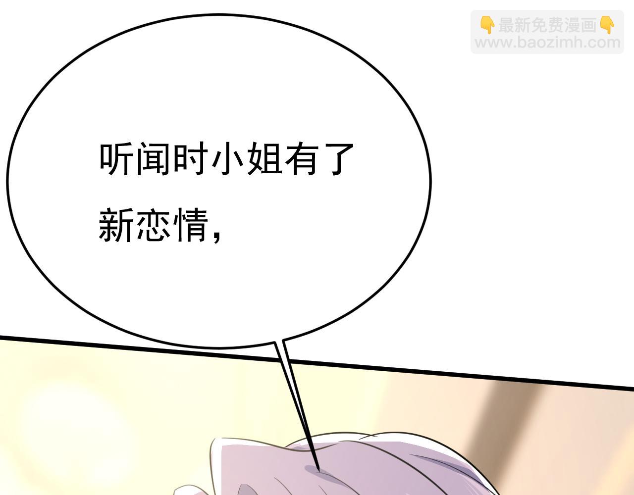 🍲总裁在上 第548话 他想看我的笑话？ 第17页