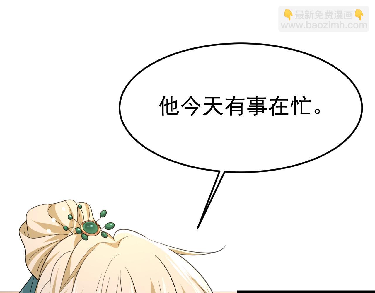 🍲总裁在上 第548话 他想看我的笑话？ 第23页