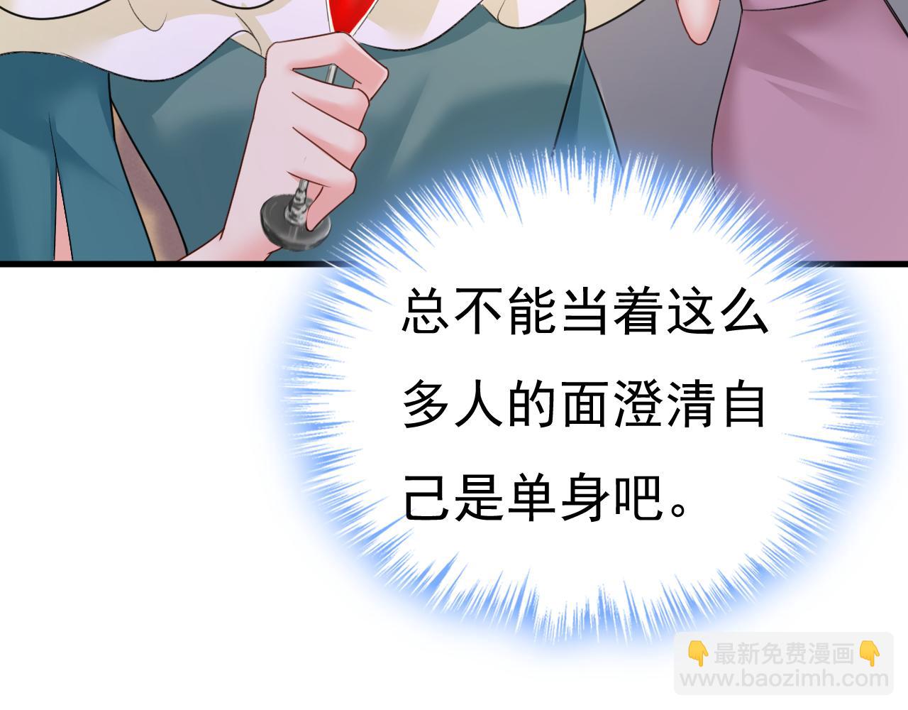 🍲总裁在上 第548话 他想看我的笑话？ 第25页