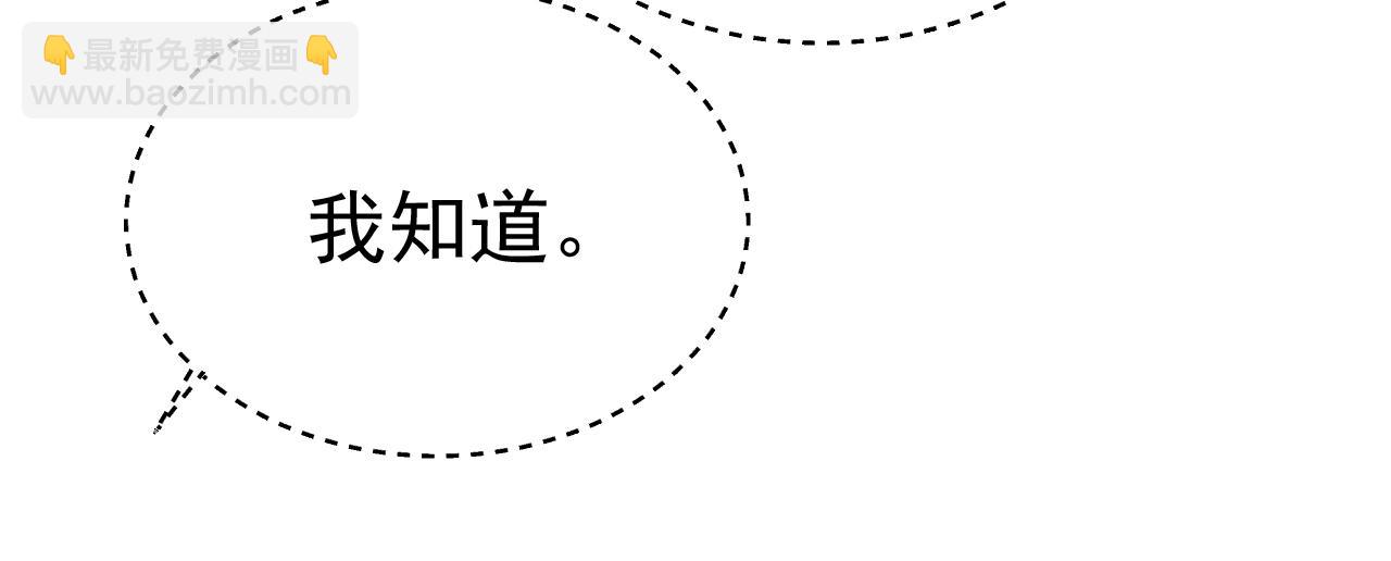 🍲总裁在上 第548话 他想看我的笑话？ 第33页