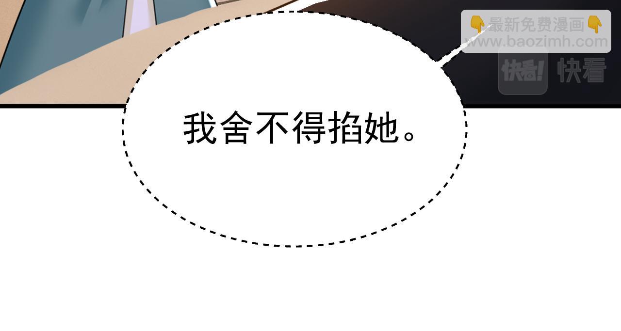 🍲总裁在上 第548话 他想看我的笑话？ 第36页