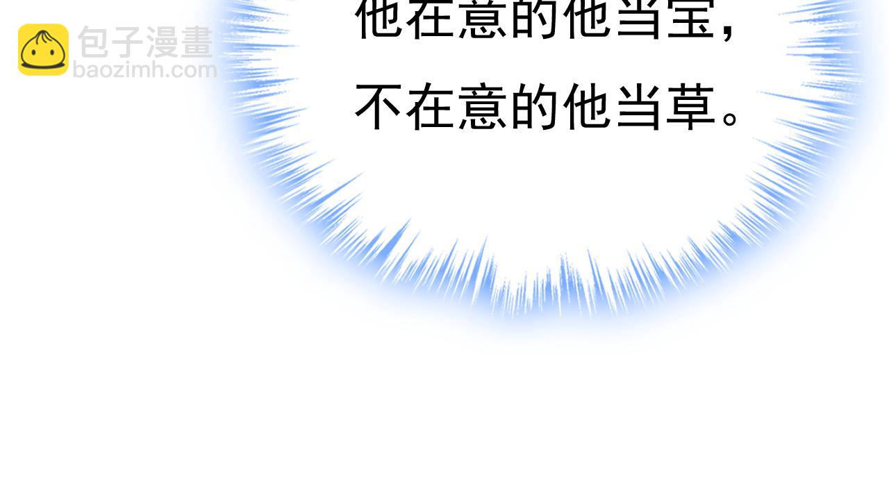 🍲总裁在上 第548话 他想看我的笑话？ 第39页