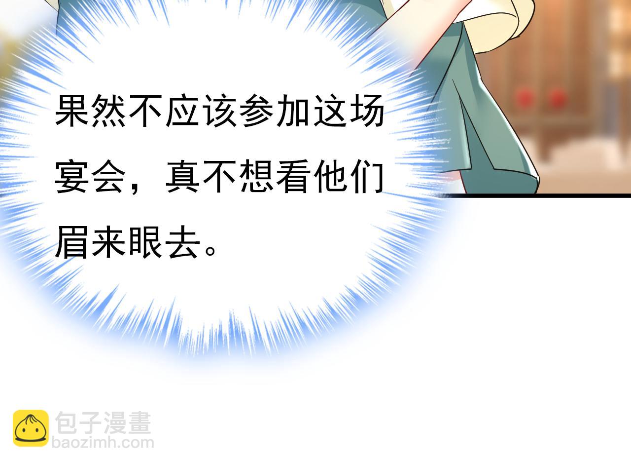 🍲总裁在上 第548话 他想看我的笑话？ 第42页