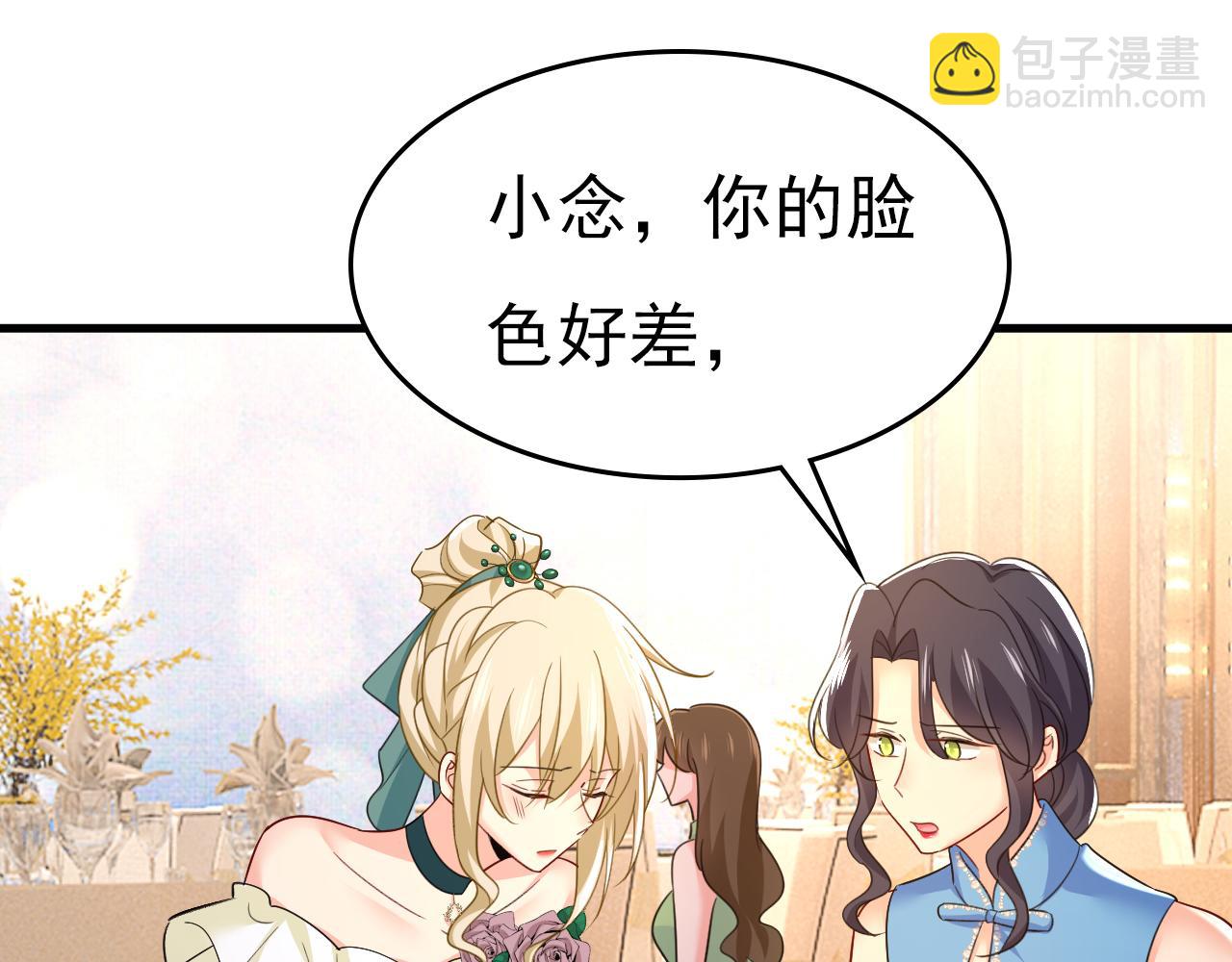 🍲总裁在上 第548话 他想看我的笑话？ 第43页