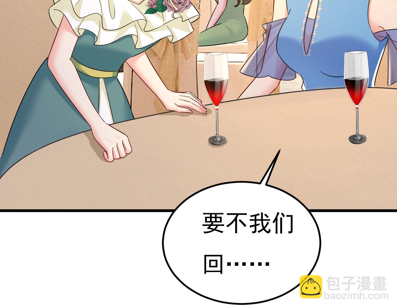 🍲总裁在上 第548话 他想看我的笑话？ 第44页