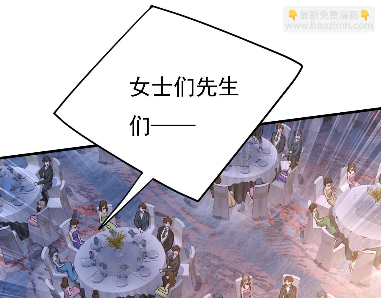 🍲总裁在上 第548话 他想看我的笑话？ 第45页