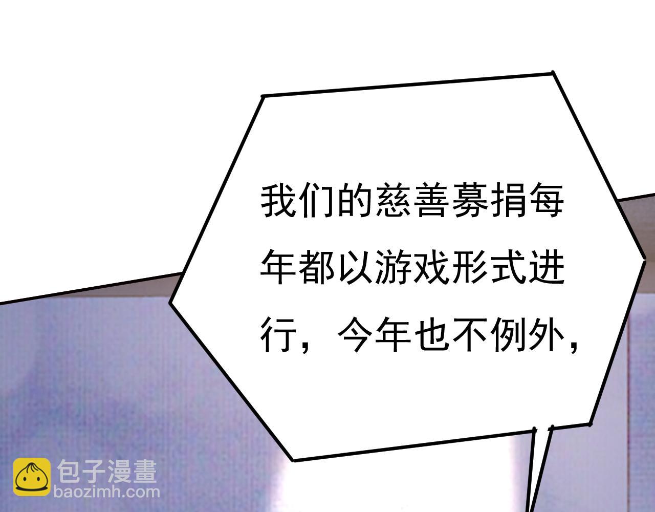 🍲总裁在上 第548话 他想看我的笑话？ 第48页