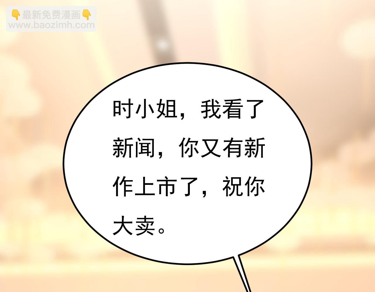 🍲总裁在上 第548话 他想看我的笑话？ 第9页