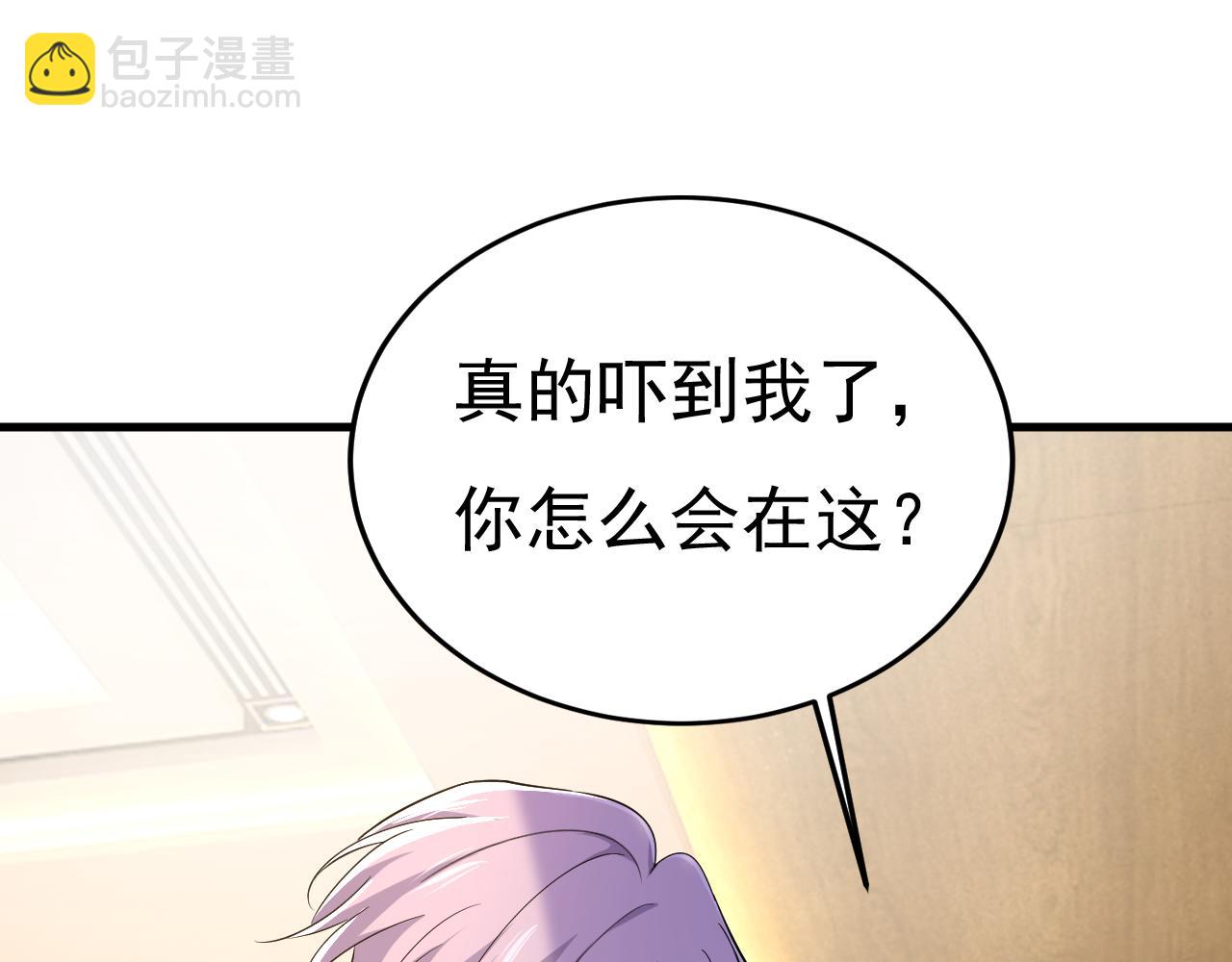 🍲总裁在上 第550话 小念，我来晚了 第17页