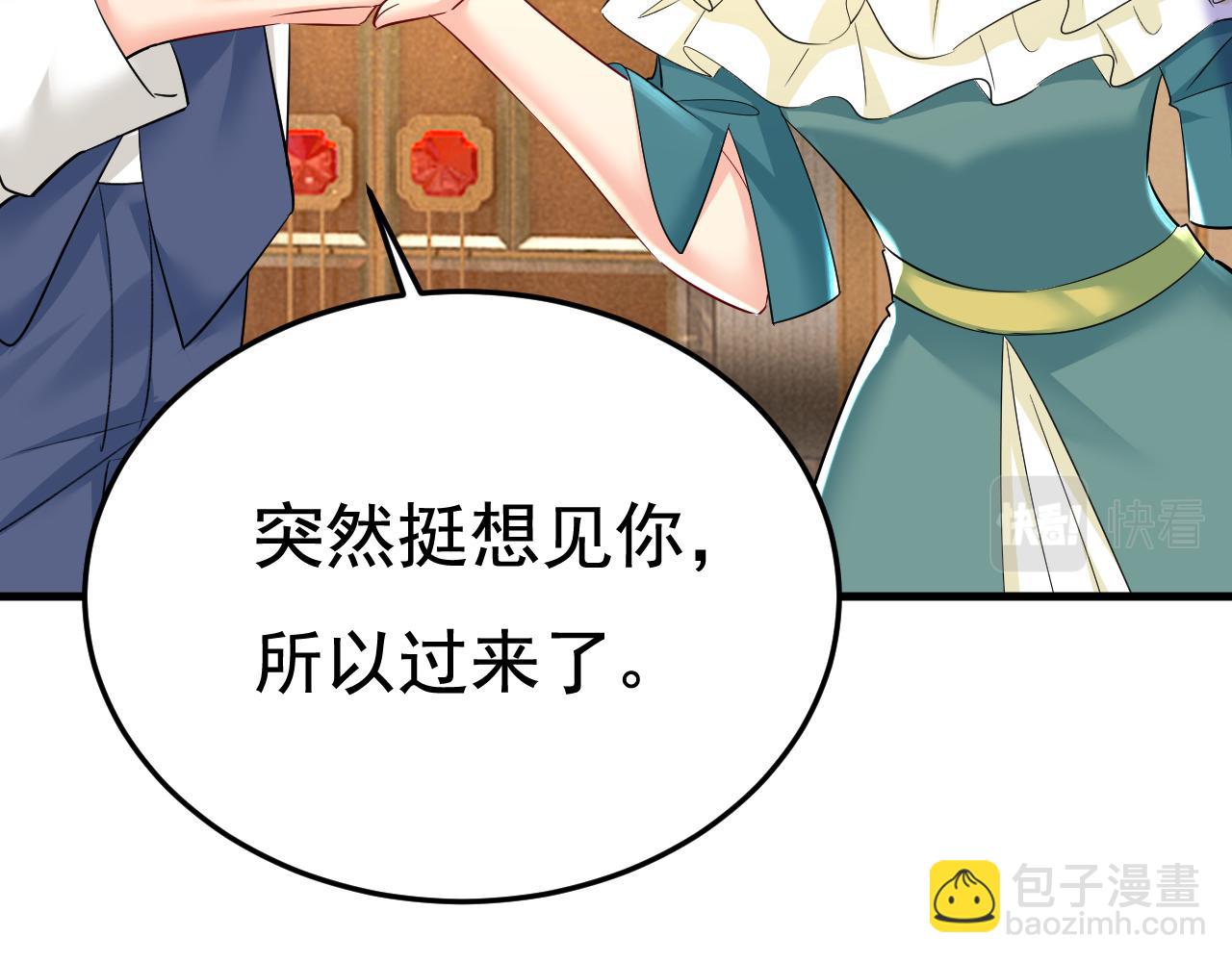 🍲总裁在上 第550话 小念，我来晚了 第19页