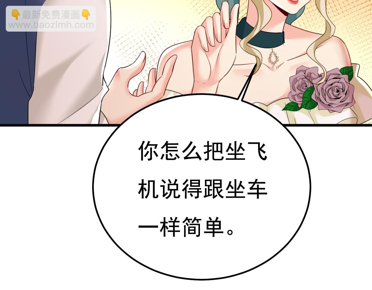 🍲总裁在上 第550话 小念，我来晚了 第22页