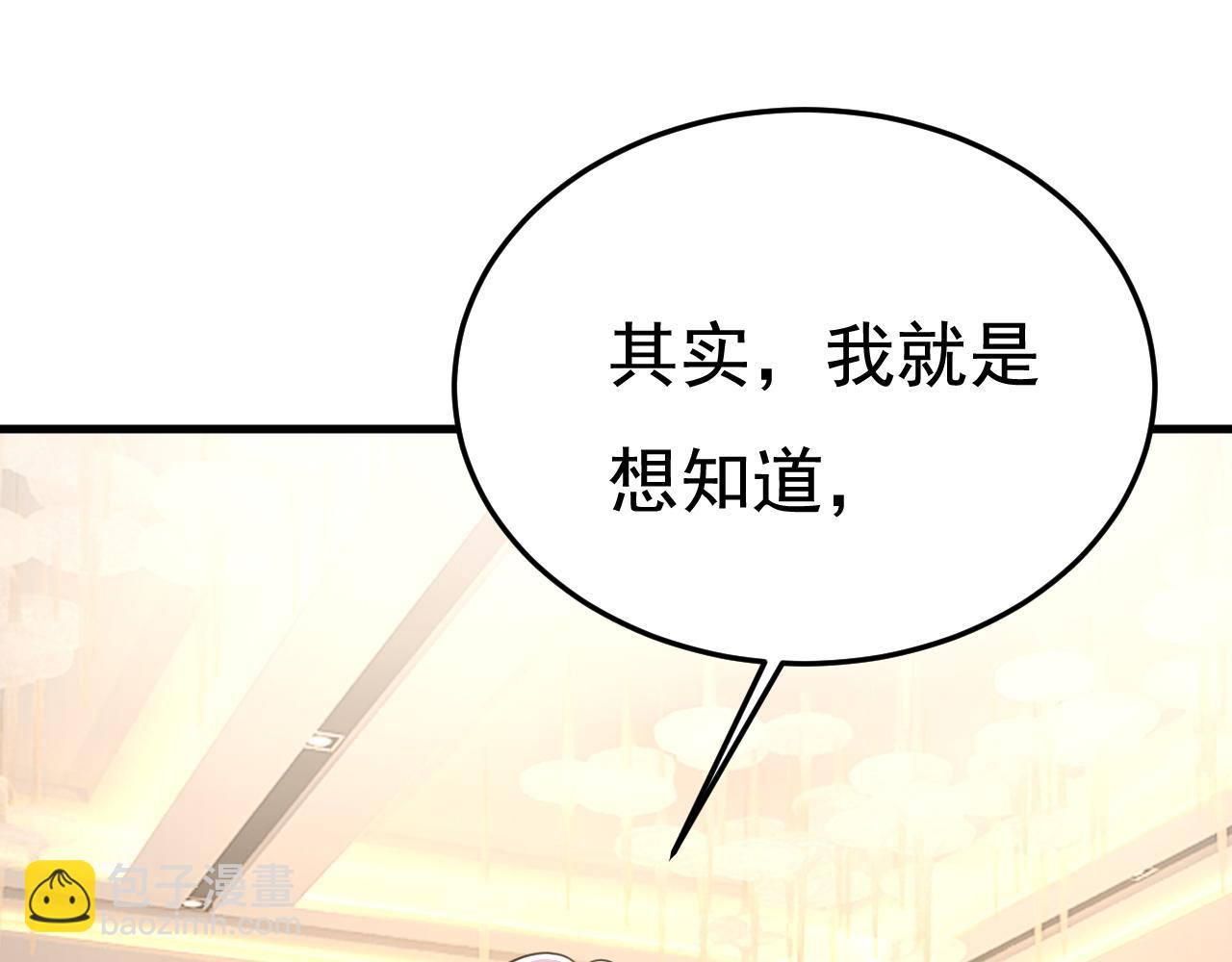 🍲总裁在上 第550话 小念，我来晚了 第24页