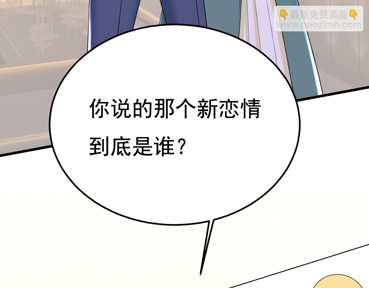 🍲总裁在上 第550话 小念，我来晚了 第27页