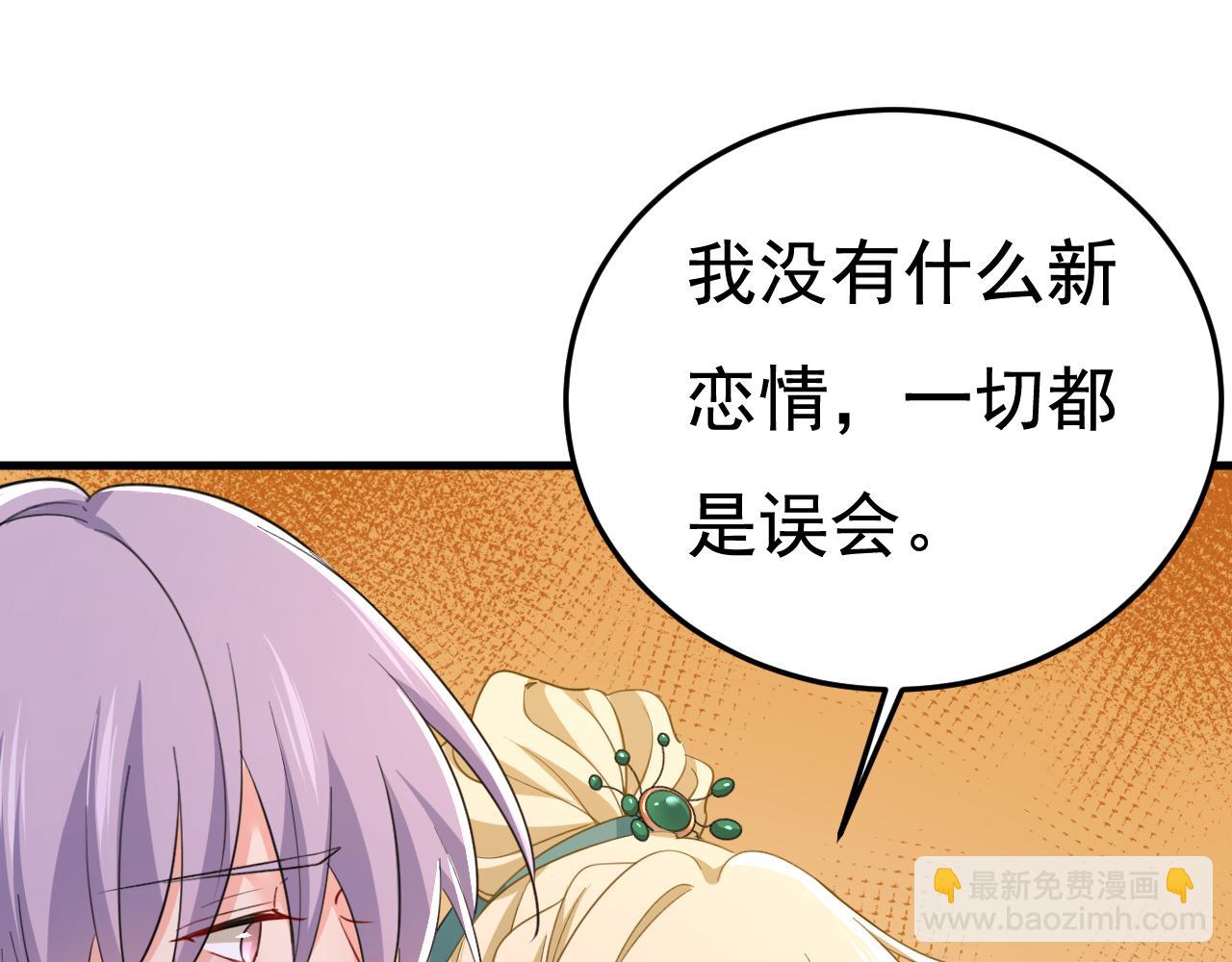 🍲总裁在上 第550话 小念，我来晚了 第32页