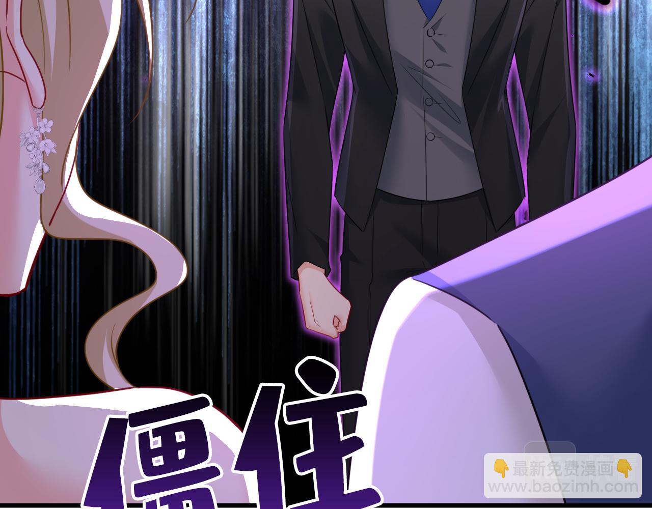 🍲总裁在上 第550话 小念，我来晚了 第39页