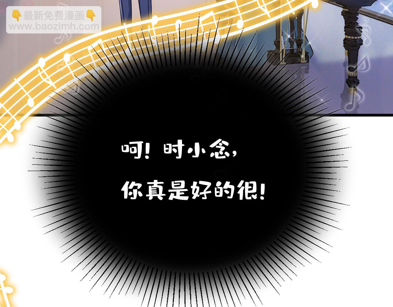 🍲总裁在上 第550话 小念，我来晚了 第4页