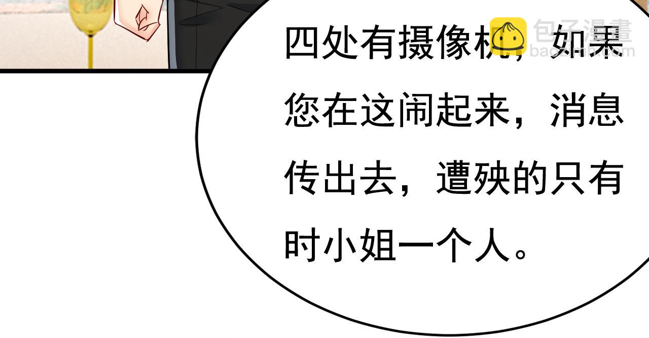 🍲总裁在上 第550话 小念，我来晚了 第48页