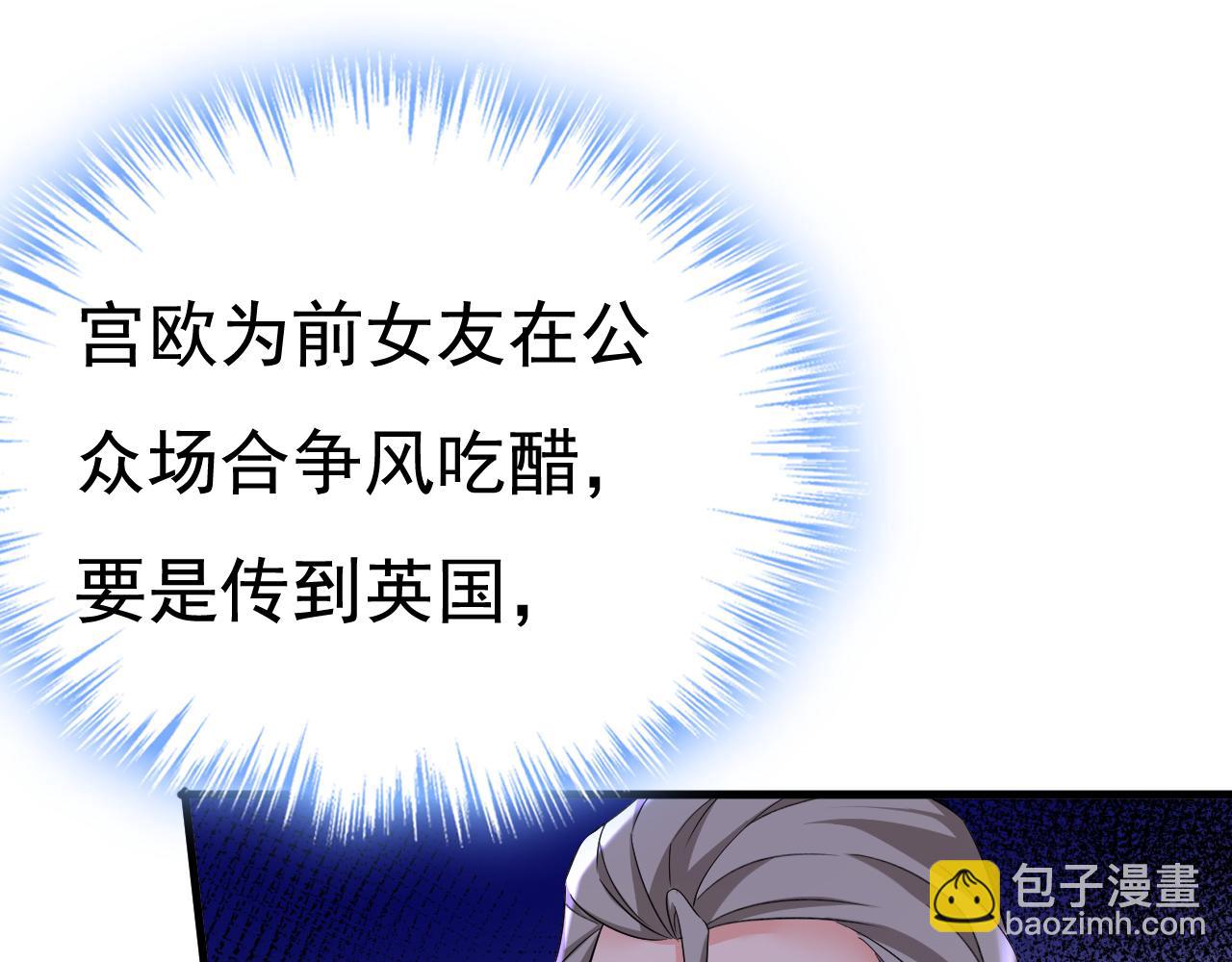 🍲总裁在上 第550话 小念，我来晚了 第49页