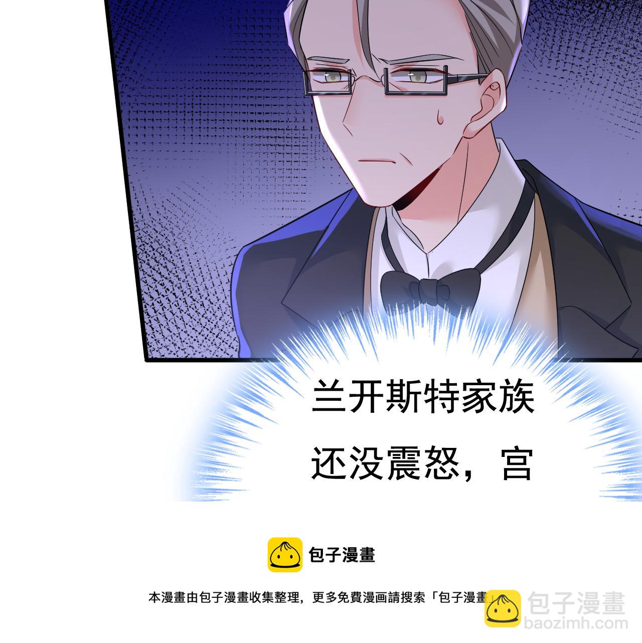 🍲总裁在上 第550话 小念，我来晚了 第50页