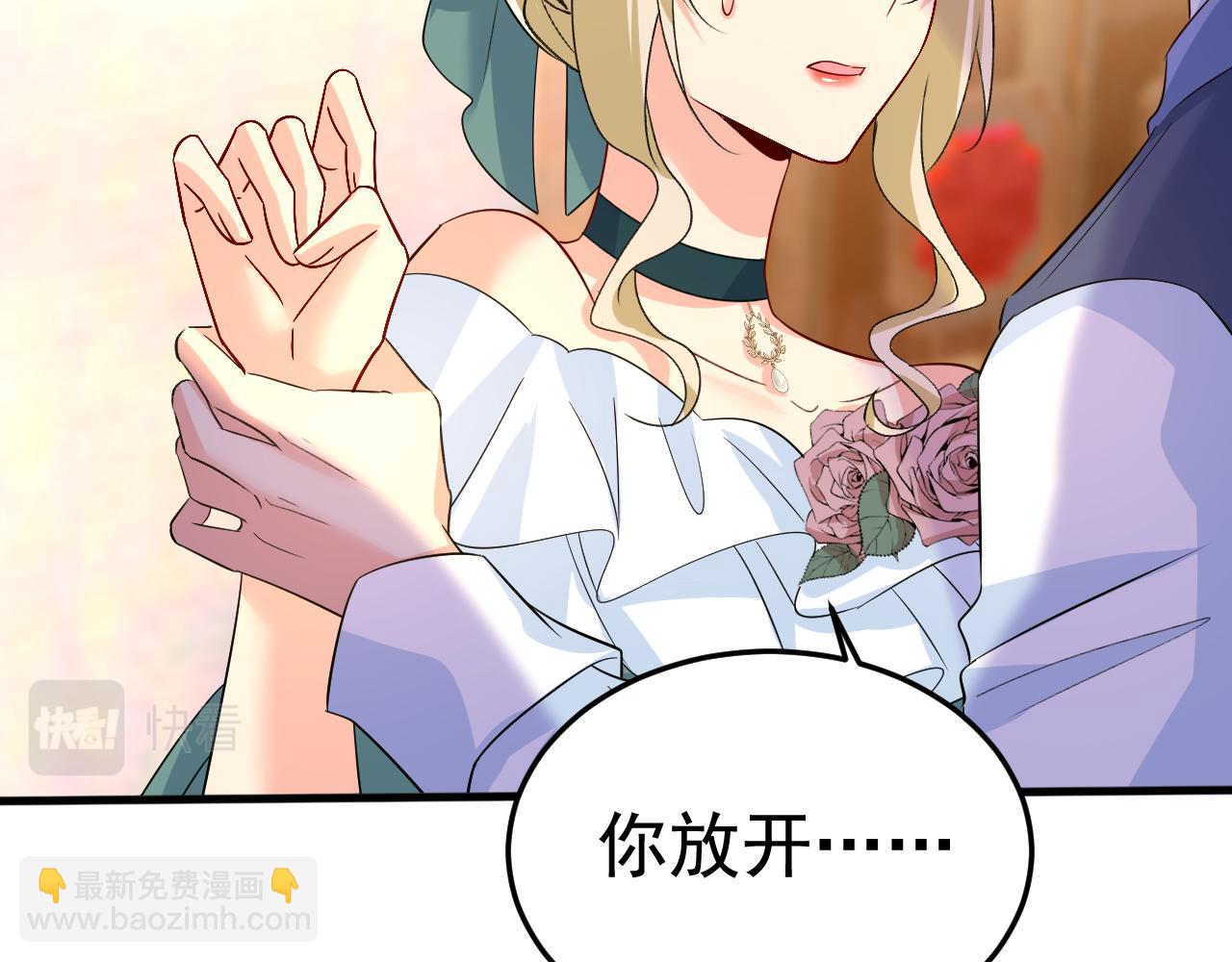 🍲总裁在上 第552话 你不许说话！ 第11页
