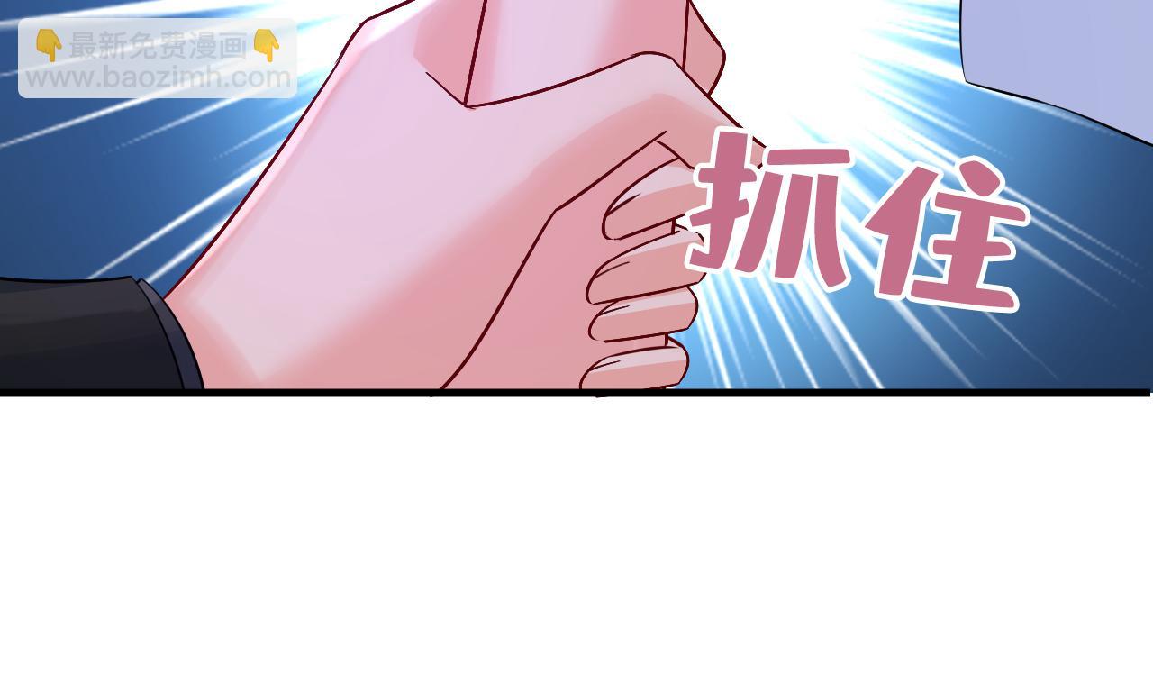🍲总裁在上 第552话 你不许说话！ 第14页
