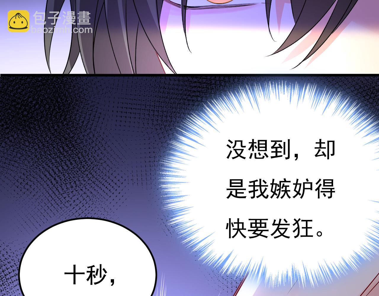 🍲总裁在上 第552话 你不许说话！ 第2页