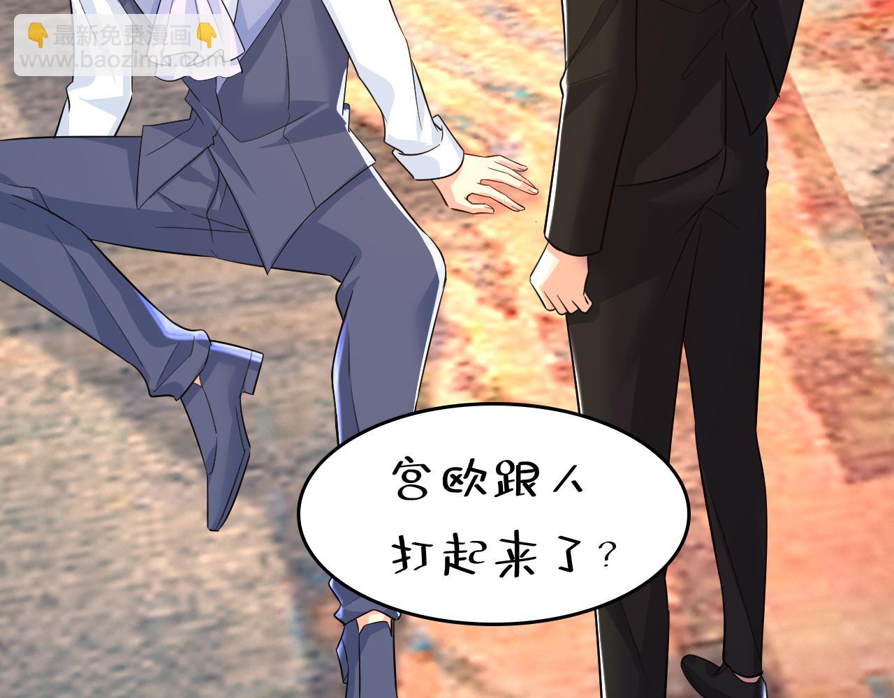 🍲总裁在上 第552话 你不许说话！ 第28页