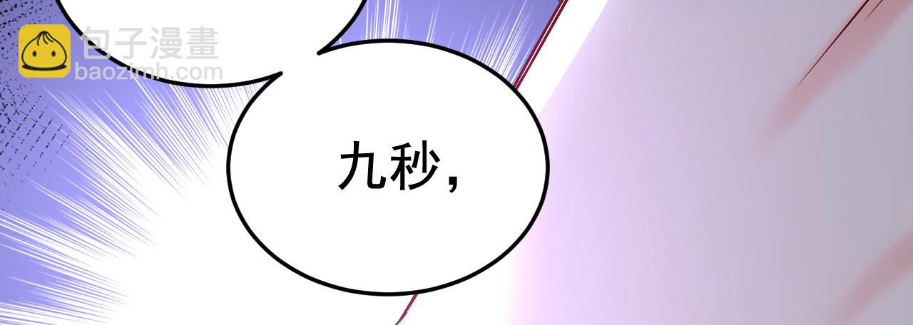 🍲总裁在上 第552话 你不许说话！ 第3页