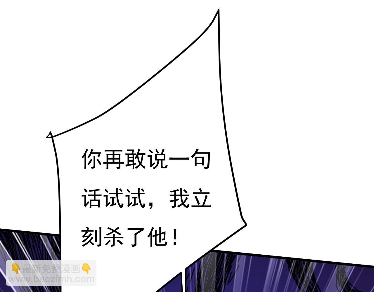 🍲总裁在上 第552话 你不许说话！ 第32页