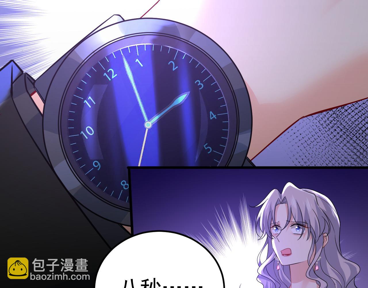 🍲总裁在上 第552话 你不许说话！ 第4页