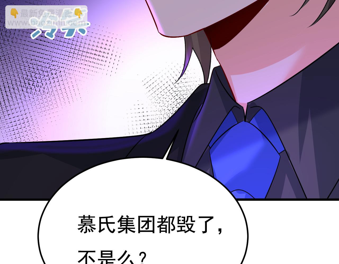 🍲总裁在上 第552话 你不许说话！ 第42页