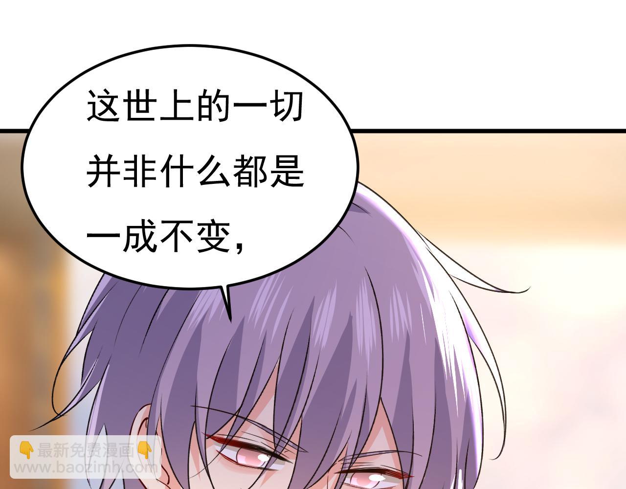 🍲总裁在上 第552话 你不许说话！ 第44页