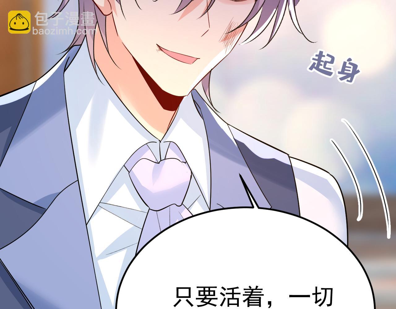 🍲总裁在上 第552话 你不许说话！ 第45页