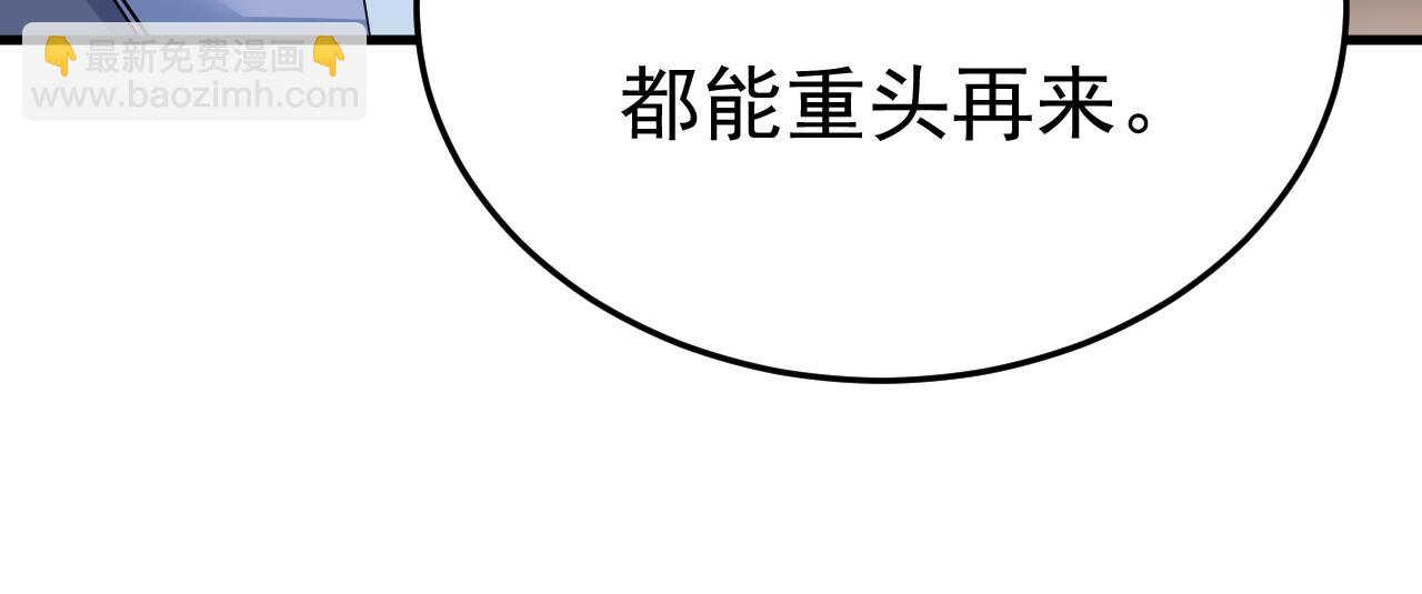 🍲总裁在上 第552话 你不许说话！ 第46页