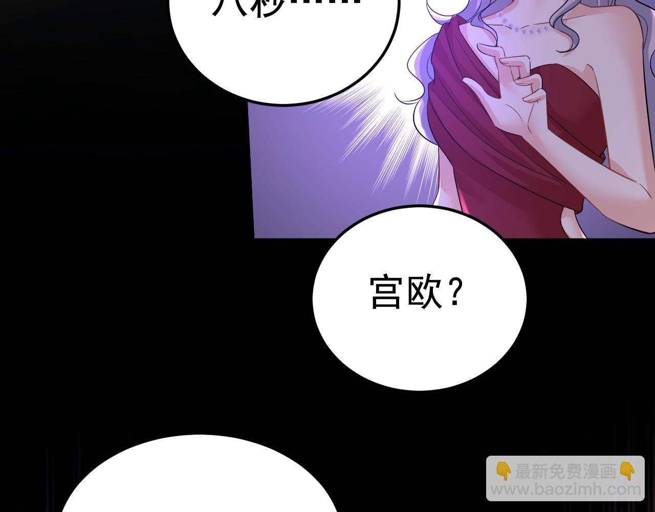 🍲总裁在上 第552话 你不许说话！ 第5页