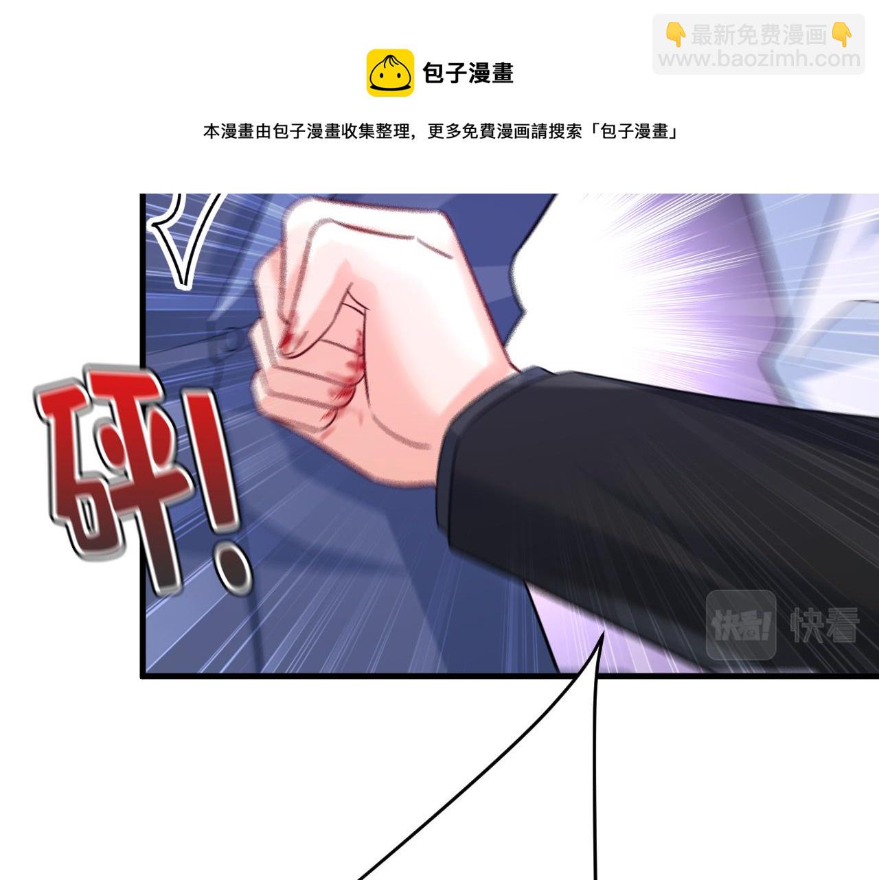🍲总裁在上 第552话 你不许说话！ 第50页