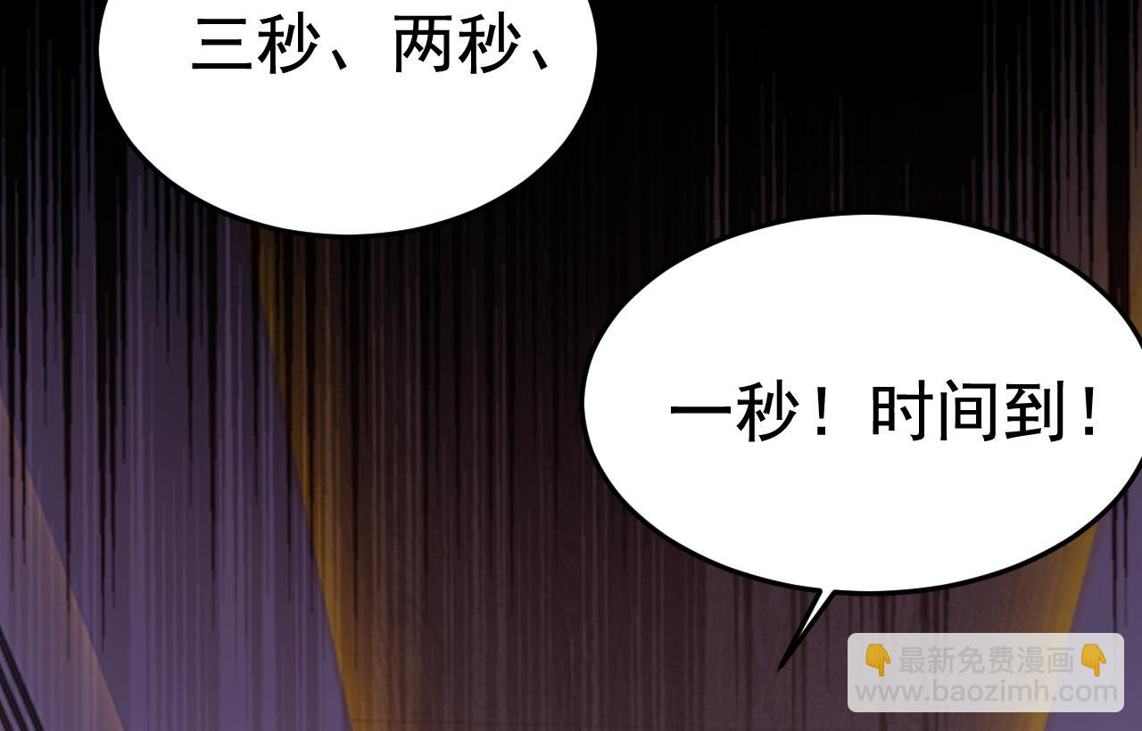 🍲总裁在上 第552话 你不许说话！ 第6页