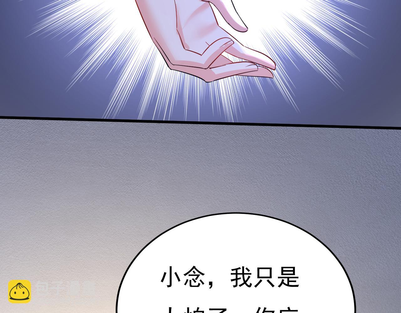 🍲总裁在上 第554话 我愿意等你 第12页