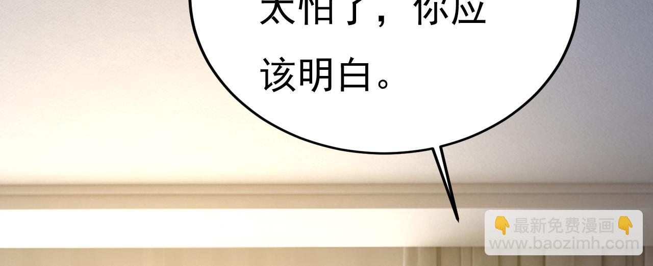 🍲总裁在上 第554话 我愿意等你 第13页