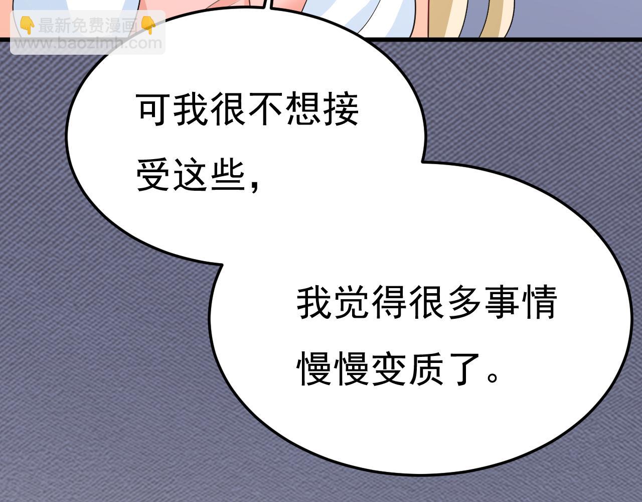 🍲总裁在上 第554话 我愿意等你 第19页