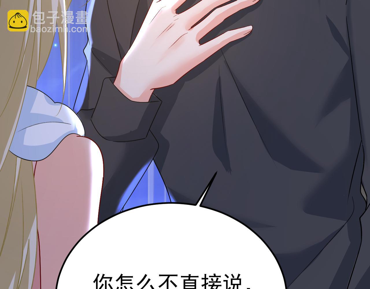 🍲总裁在上 第554话 我愿意等你 第24页