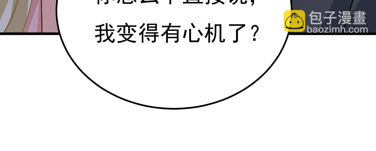 🍲总裁在上 第554话 我愿意等你 第25页
