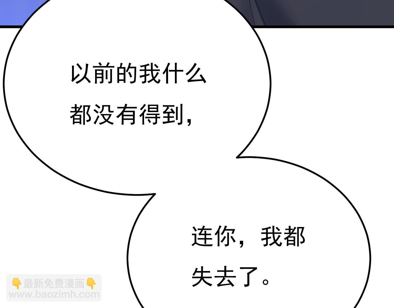 🍲总裁在上 第554话 我愿意等你 第33页