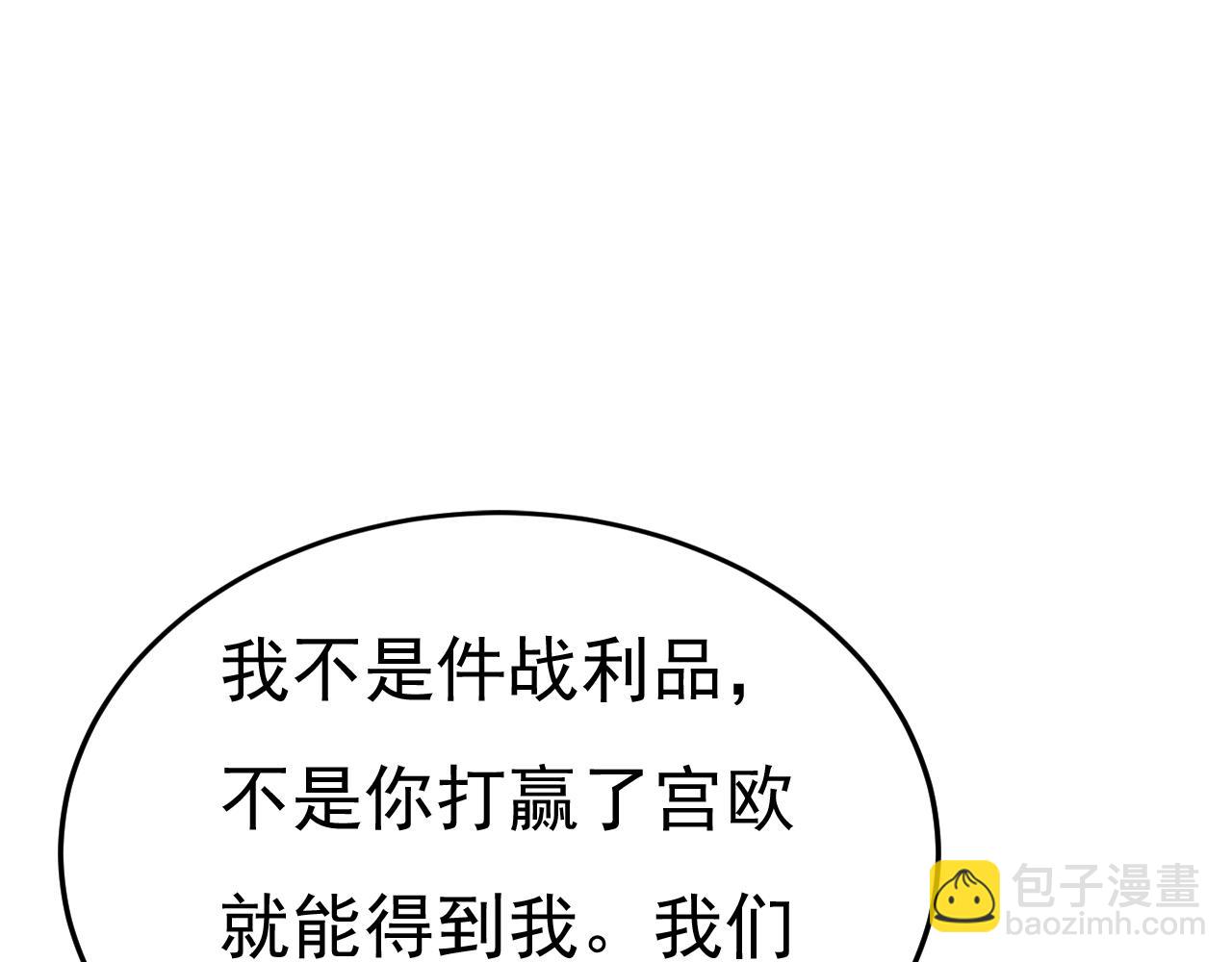 🍲总裁在上 第554话 我愿意等你 第35页