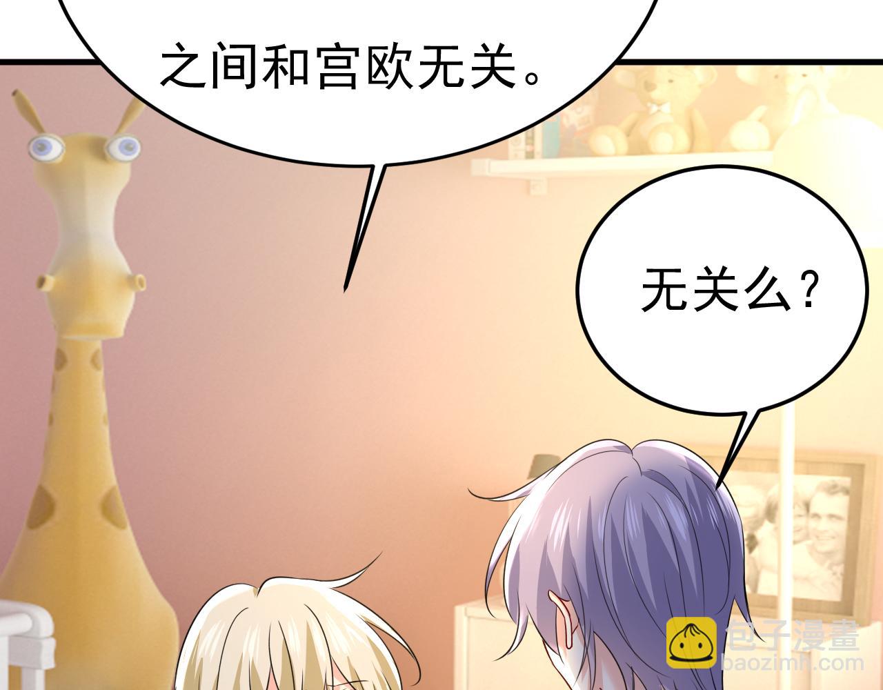 🍲总裁在上 第554话 我愿意等你 第36页